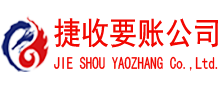 五峰讨债公司